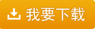 我要下載藥店使用銀行提供的新密碼器不提示“請錄入密碼”怎么處理呢？
